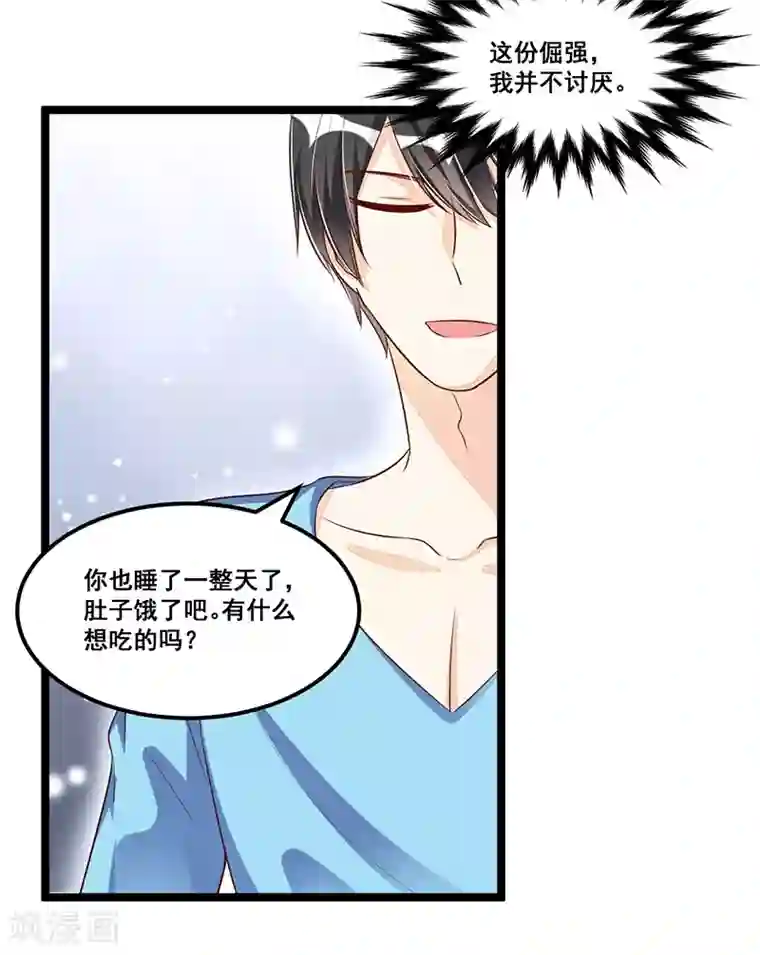 总裁一吻好羞羞第87话 苏醒