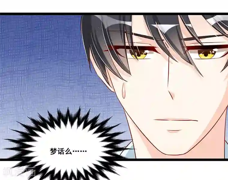 总裁一吻好羞羞第87话 苏醒