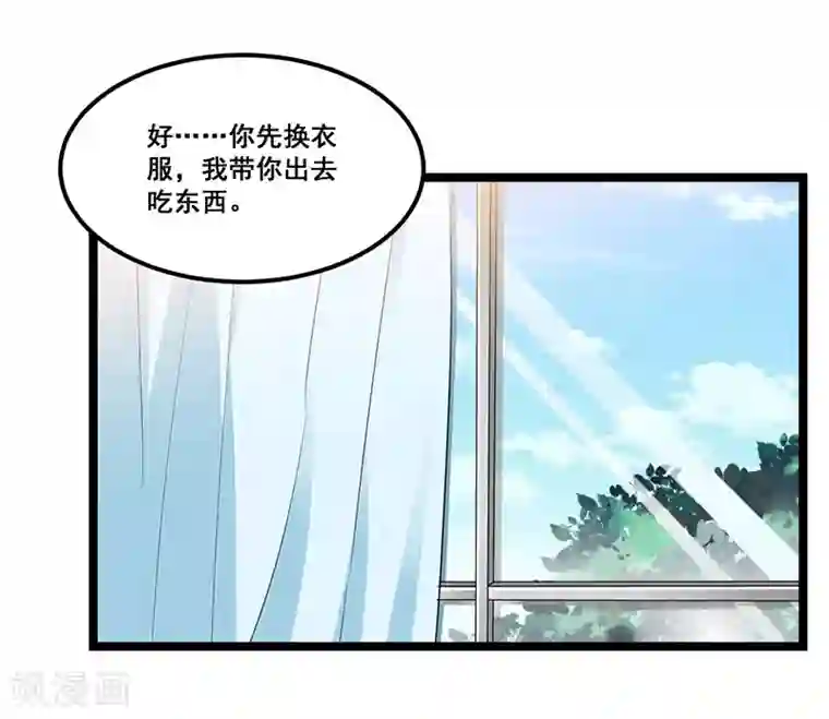 总裁一吻好羞羞第87话 苏醒