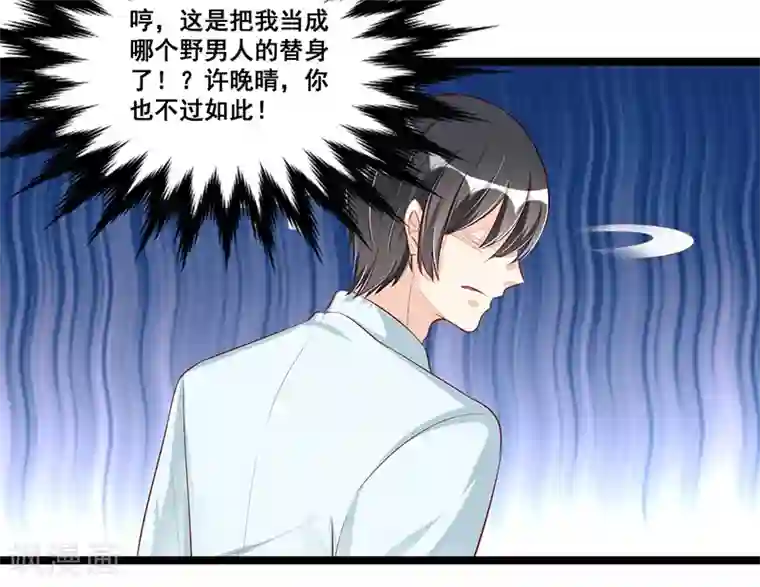 总裁一吻好羞羞第87话 苏醒