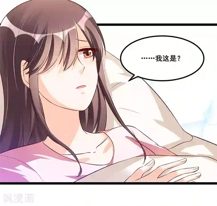 总裁一吻好羞羞第87话 苏醒