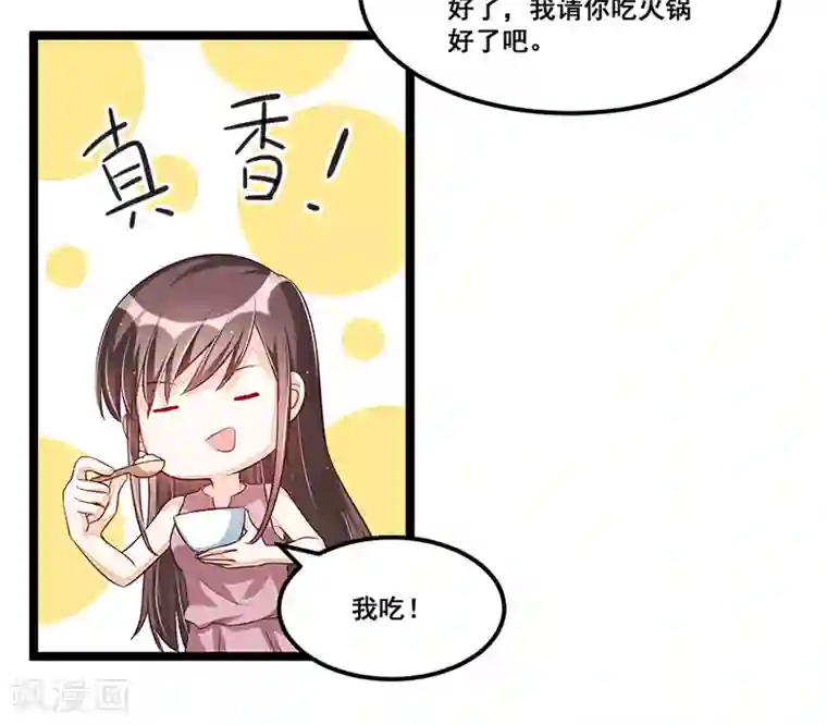 总裁一吻好羞羞第88话 一碗白粥