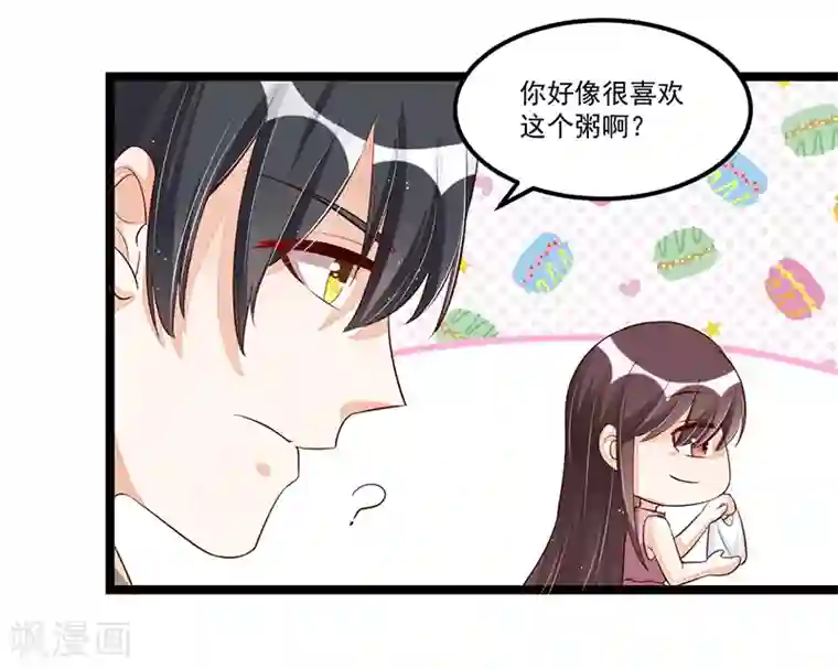总裁一吻好羞羞第88话 一碗白粥