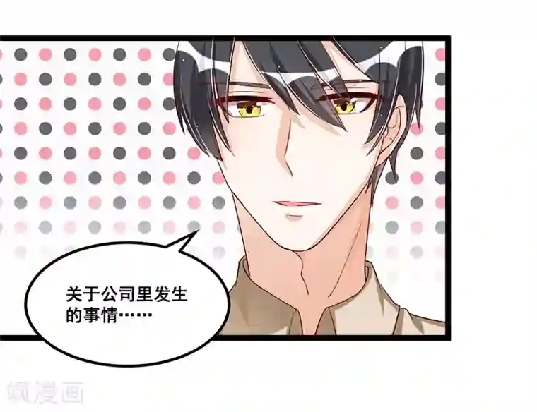 总裁一吻好羞羞第88话 一碗白粥