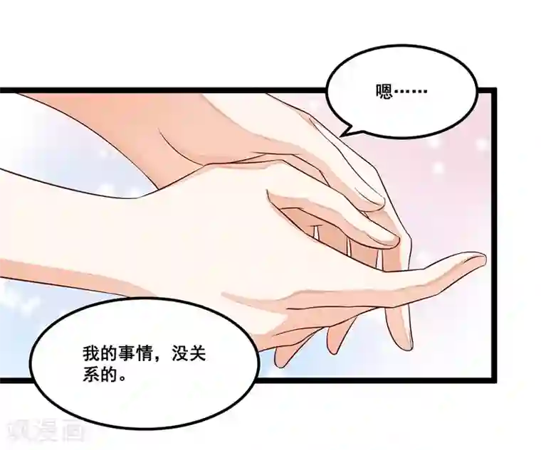 总裁一吻好羞羞第88话 一碗白粥