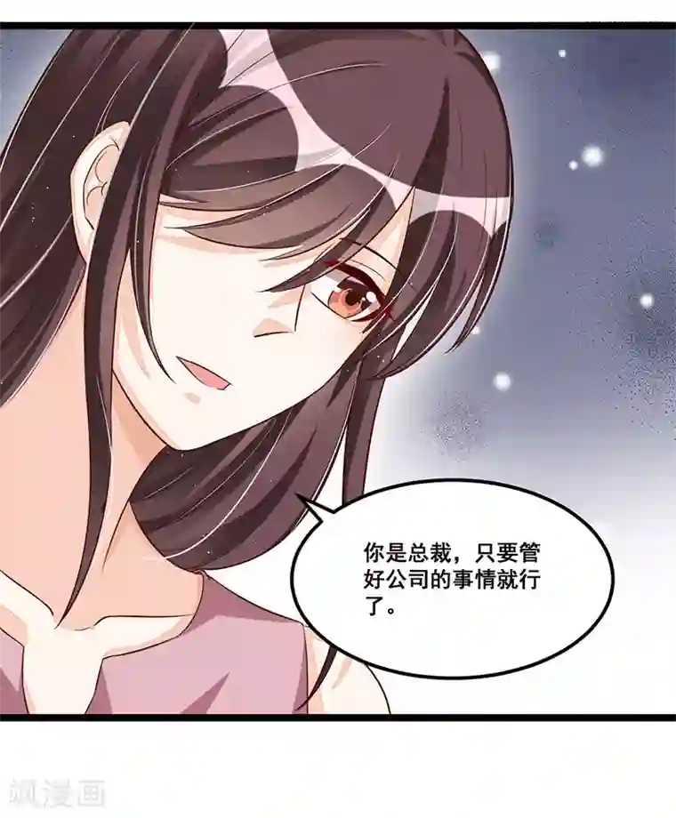 总裁一吻好羞羞第88话 一碗白粥