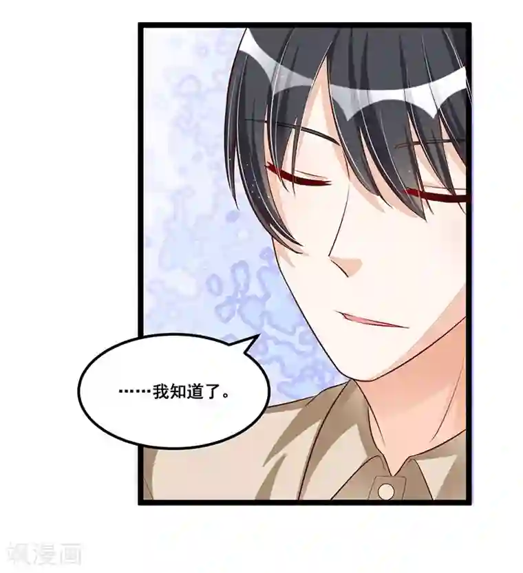 总裁一吻好羞羞第88话 一碗白粥
