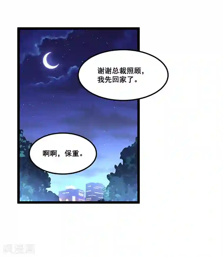 总裁一吻好羞羞第88话 一碗白粥