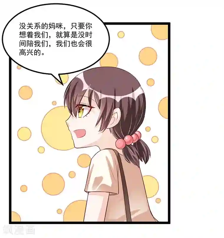 总裁一吻好羞羞第88话 一碗白粥