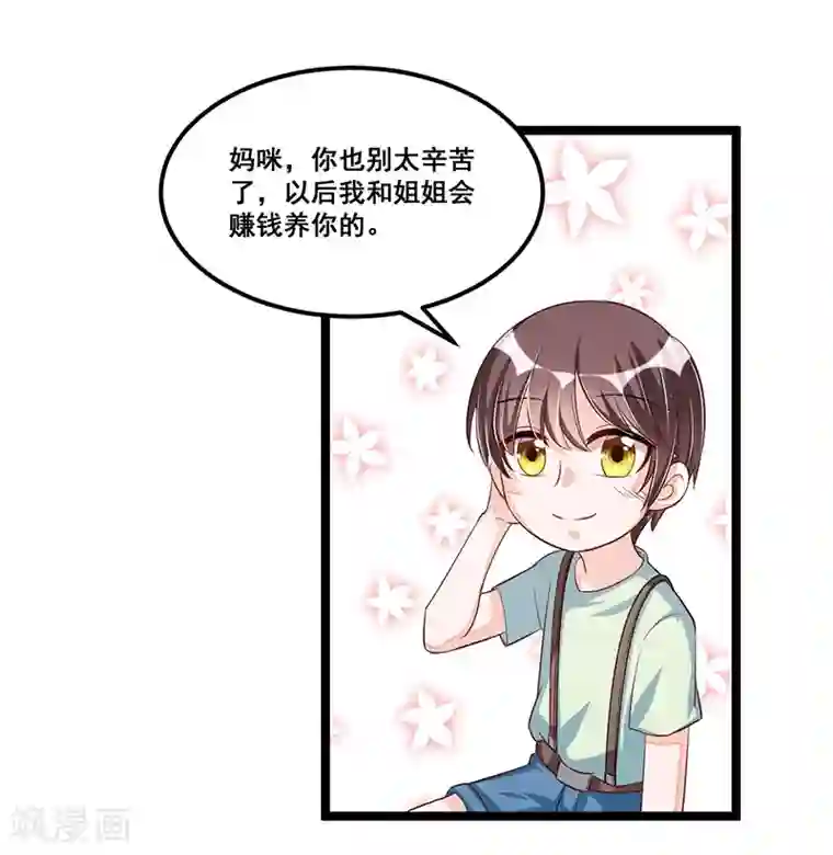 总裁一吻好羞羞第88话 一碗白粥