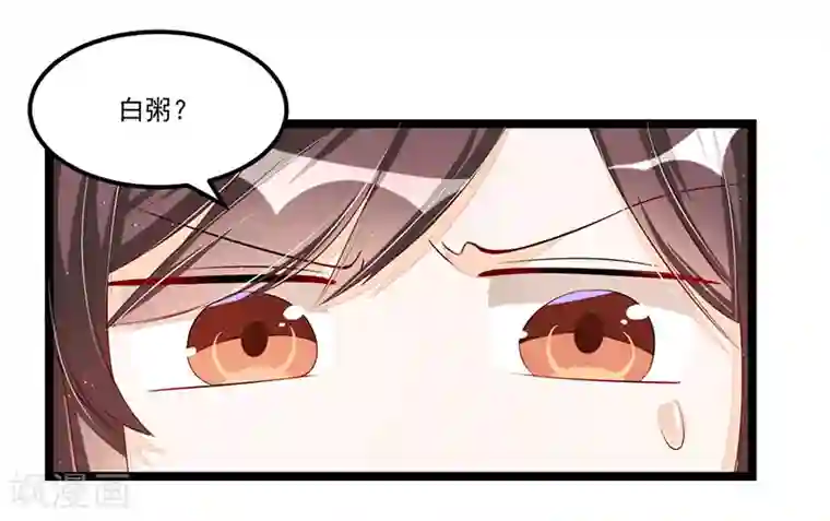 总裁一吻好羞羞第88话 一碗白粥