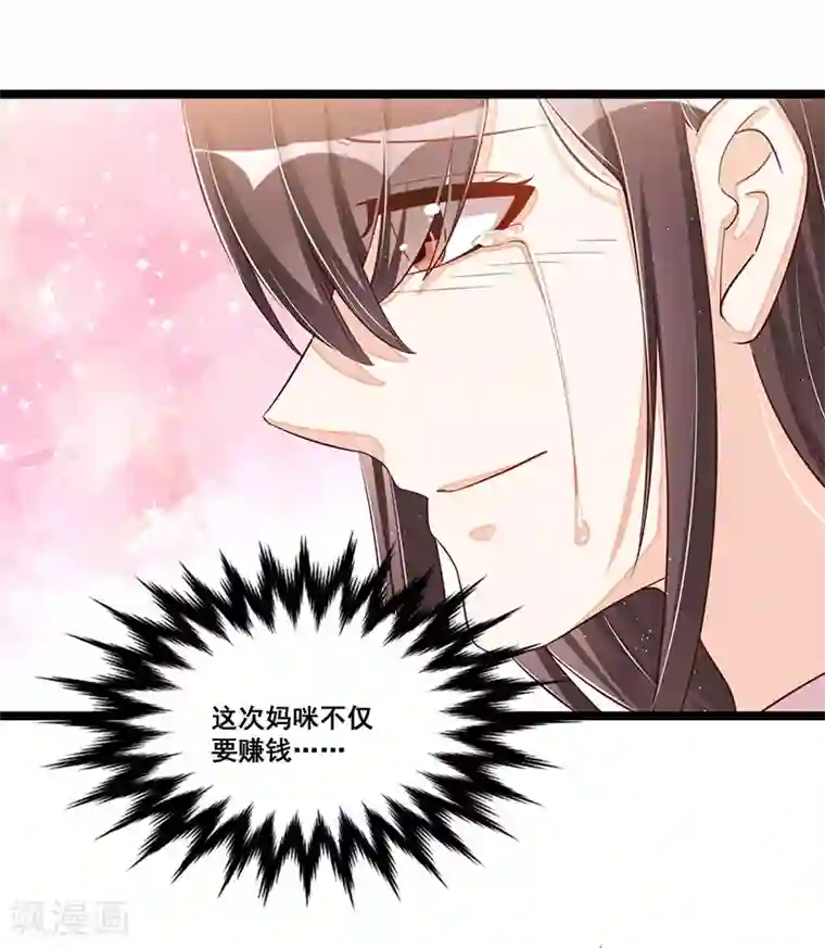 总裁一吻好羞羞第88话 一碗白粥