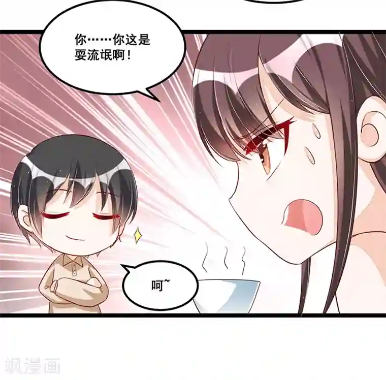 总裁一吻好羞羞第88话 一碗白粥