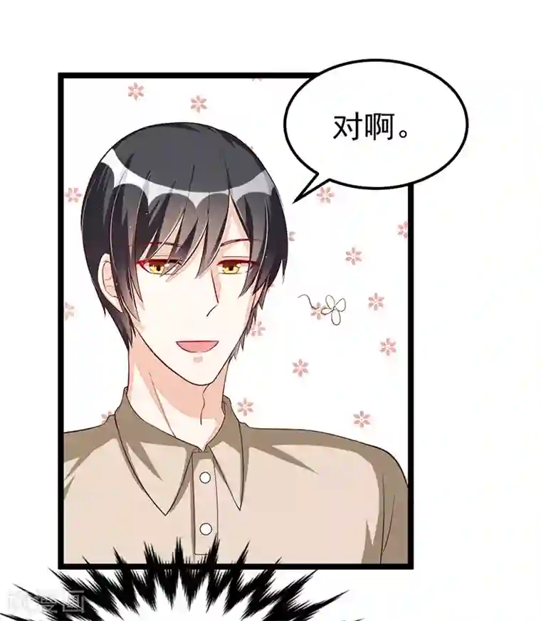 总裁一吻好羞羞第88话 一碗白粥