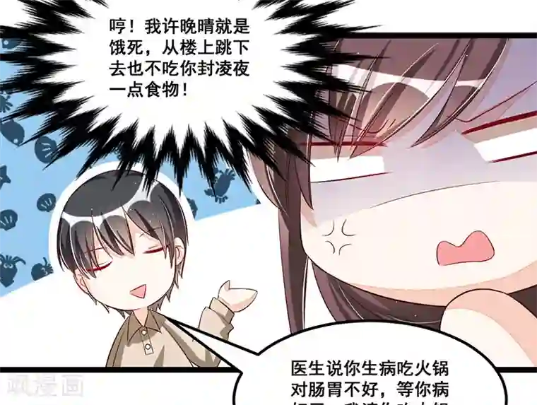总裁一吻好羞羞第88话 一碗白粥