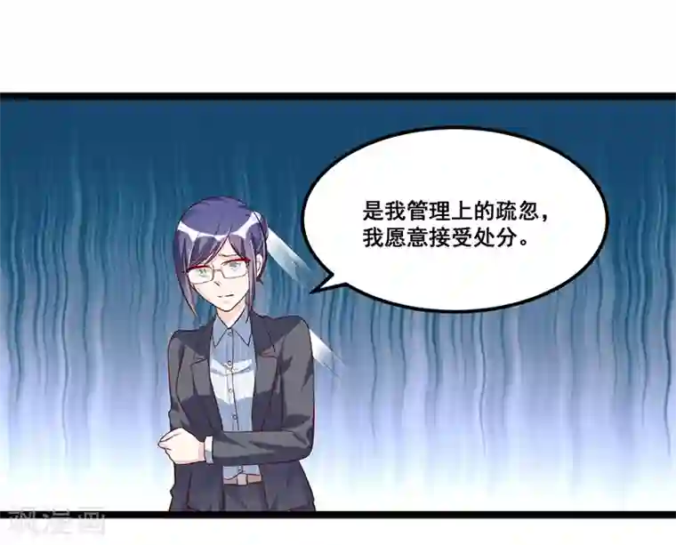 总裁一吻好羞羞第90话 我们走着瞧