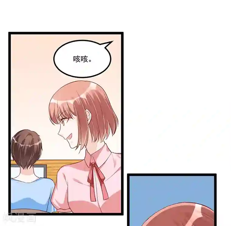 总裁一吻好羞羞第90话 我们走着瞧