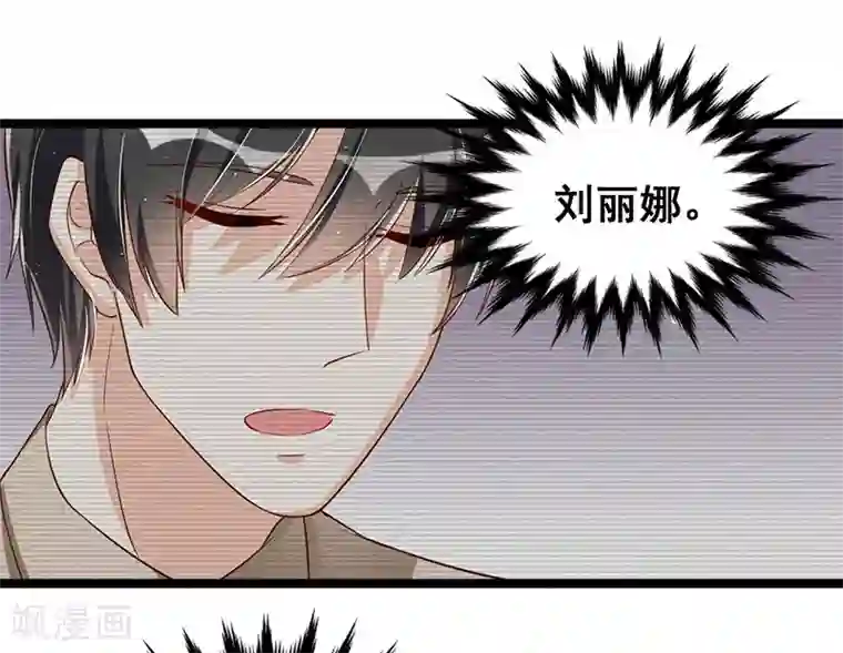 总裁一吻好羞羞第90话 我们走着瞧
