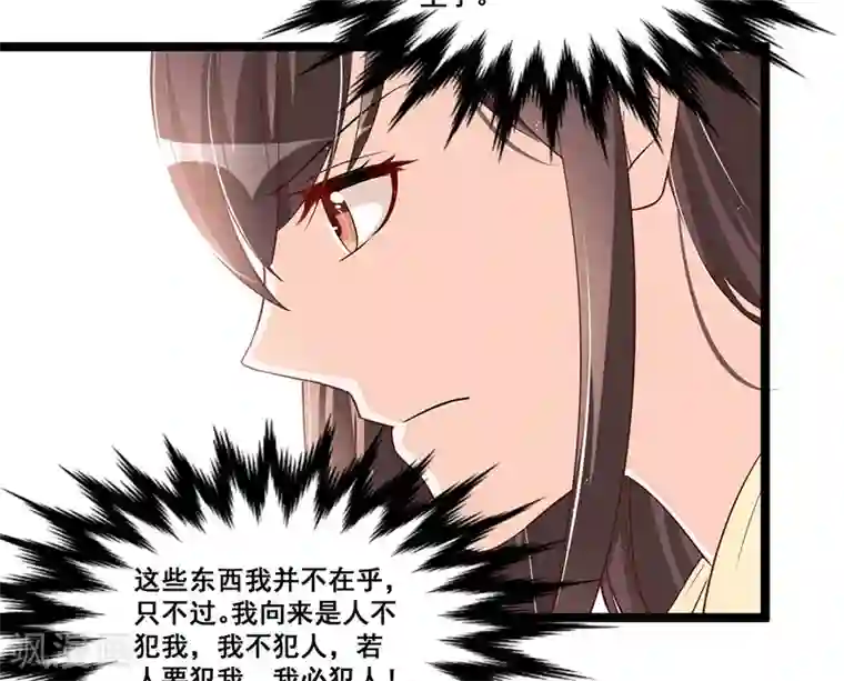总裁一吻好羞羞第90话 我们走着瞧