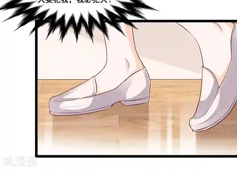总裁一吻好羞羞第90话 我们走着瞧