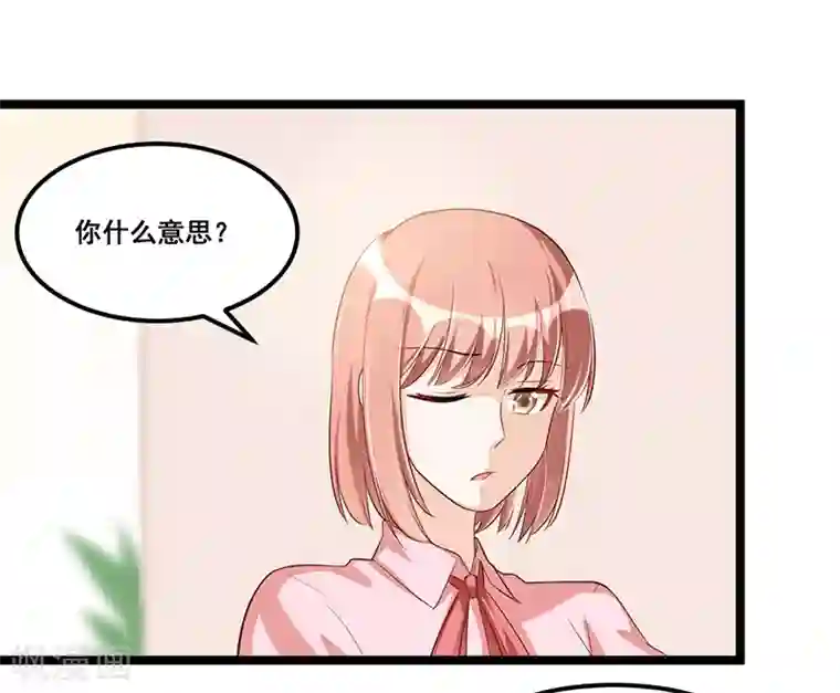 总裁一吻好羞羞第90话 我们走着瞧