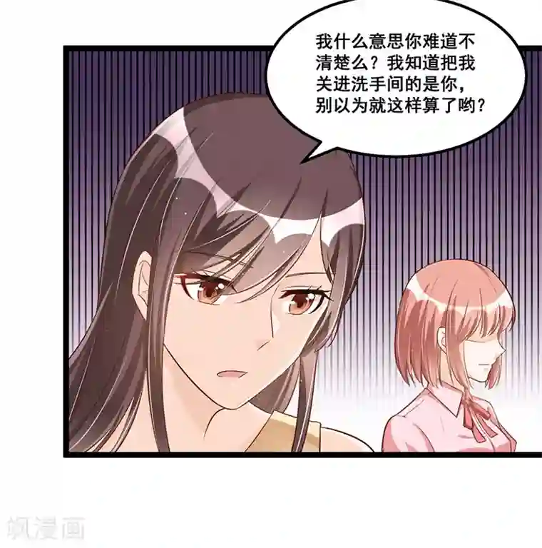 总裁一吻好羞羞第90话 我们走着瞧