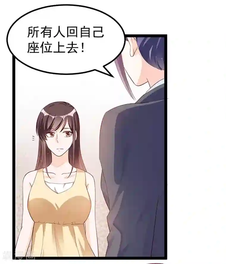 总裁一吻好羞羞第90话 我们走着瞧