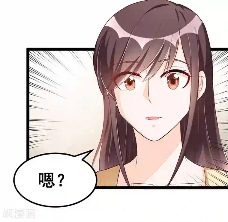 总裁一吻好羞羞第90话 我们走着瞧