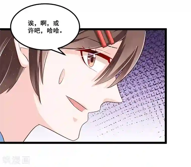 总裁一吻好羞羞第90话 我们走着瞧