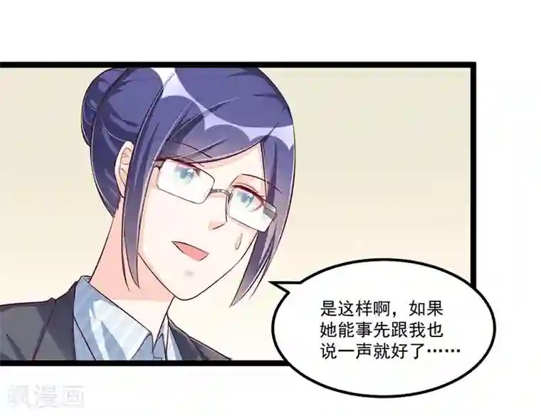 总裁一吻好羞羞第90话 我们走着瞧