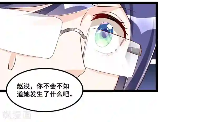 总裁一吻好羞羞第90话 我们走着瞧