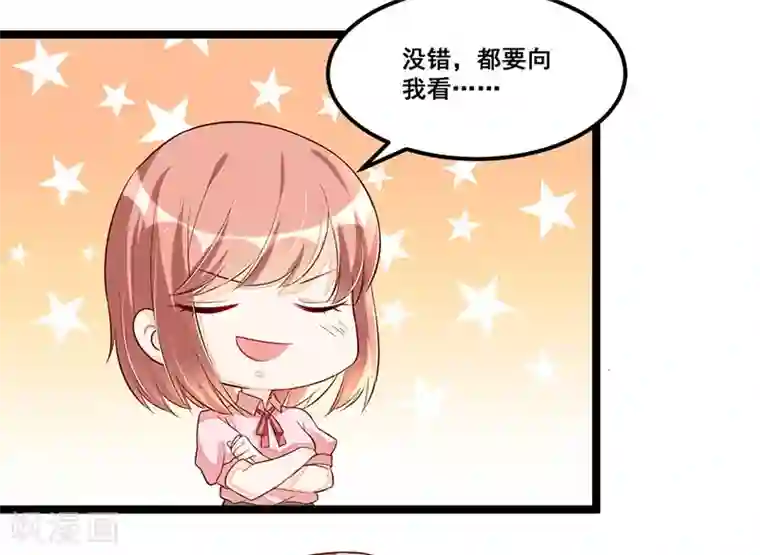 总裁一吻好羞羞第91话 裁决