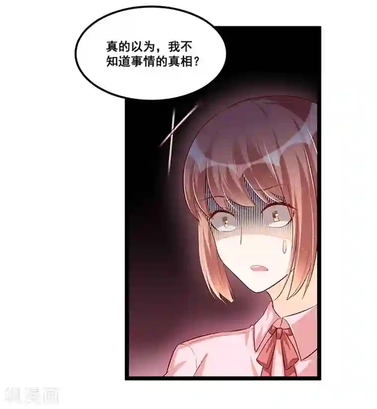 总裁一吻好羞羞第91话 裁决