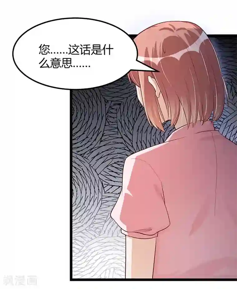 总裁一吻好羞羞第91话 裁决