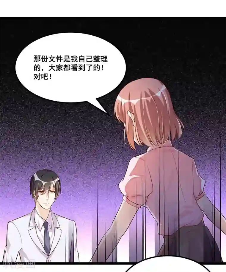 总裁一吻好羞羞第91话 裁决