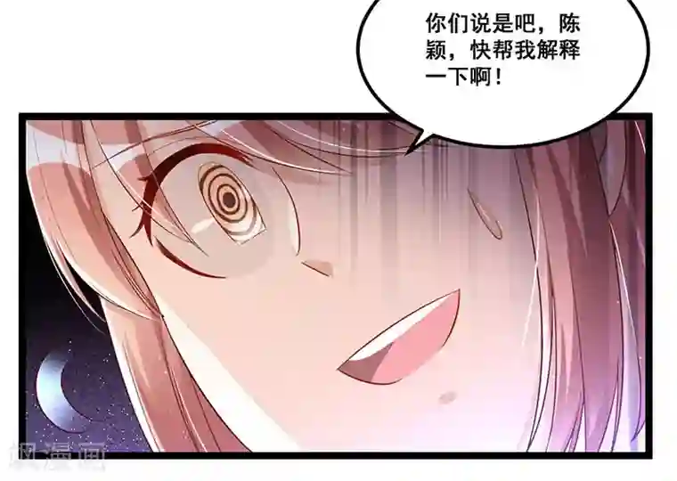 总裁一吻好羞羞第91话 裁决