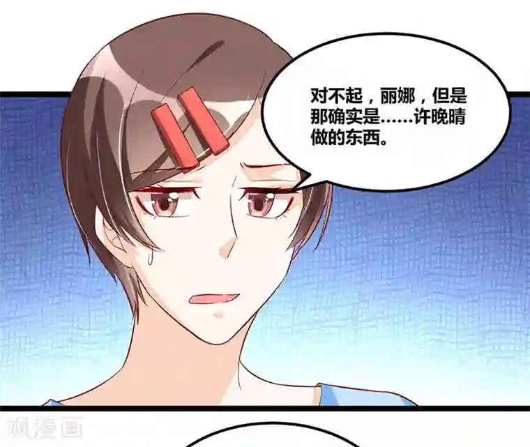 总裁一吻好羞羞第91话 裁决
