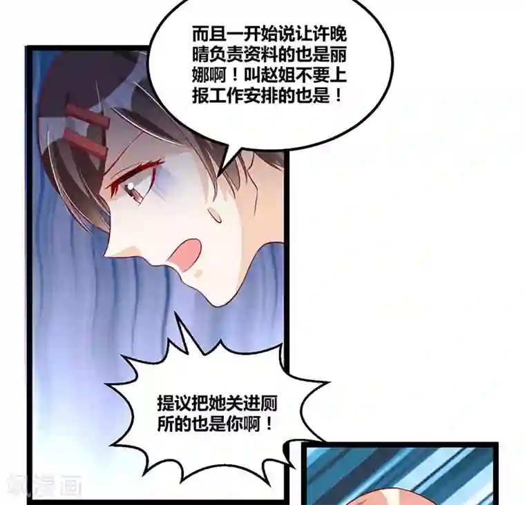 总裁一吻好羞羞第91话 裁决