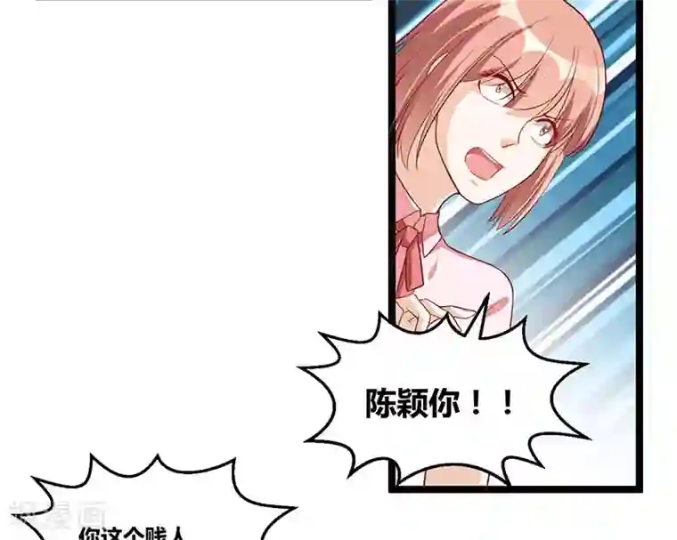 总裁一吻好羞羞第91话 裁决