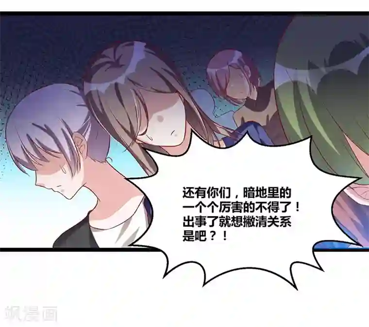 总裁一吻好羞羞第91话 裁决