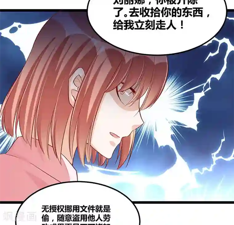 总裁一吻好羞羞第91话 裁决