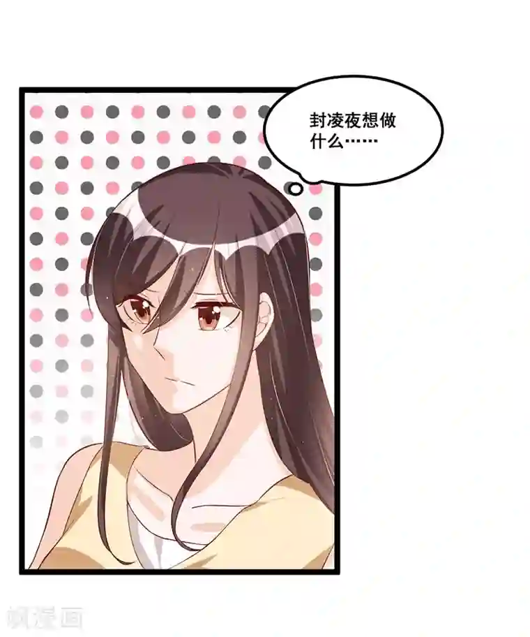 总裁一吻好羞羞第91话 裁决