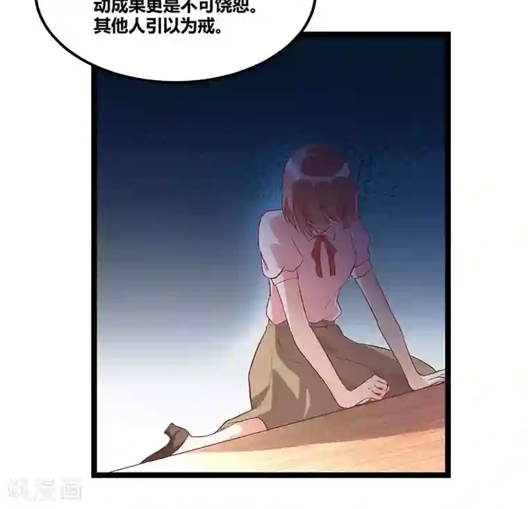 总裁一吻好羞羞第91话 裁决