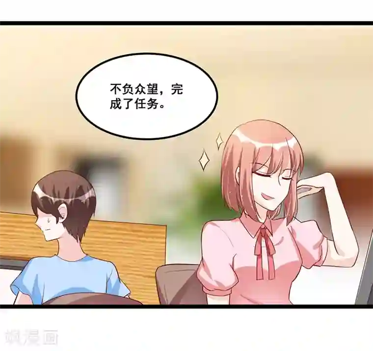 总裁一吻好羞羞第91话 裁决