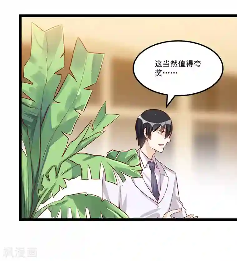 总裁一吻好羞羞第91话 裁决