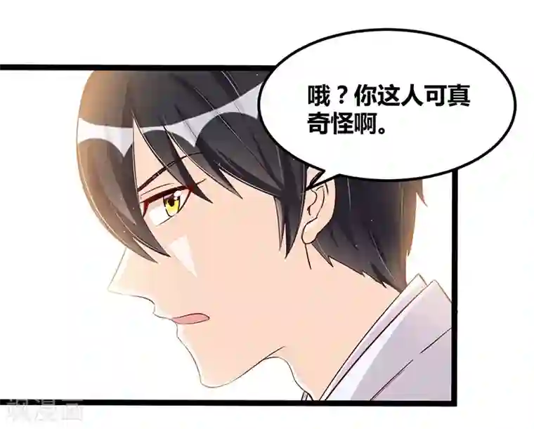 总裁一吻好羞羞第92话 闹剧收场