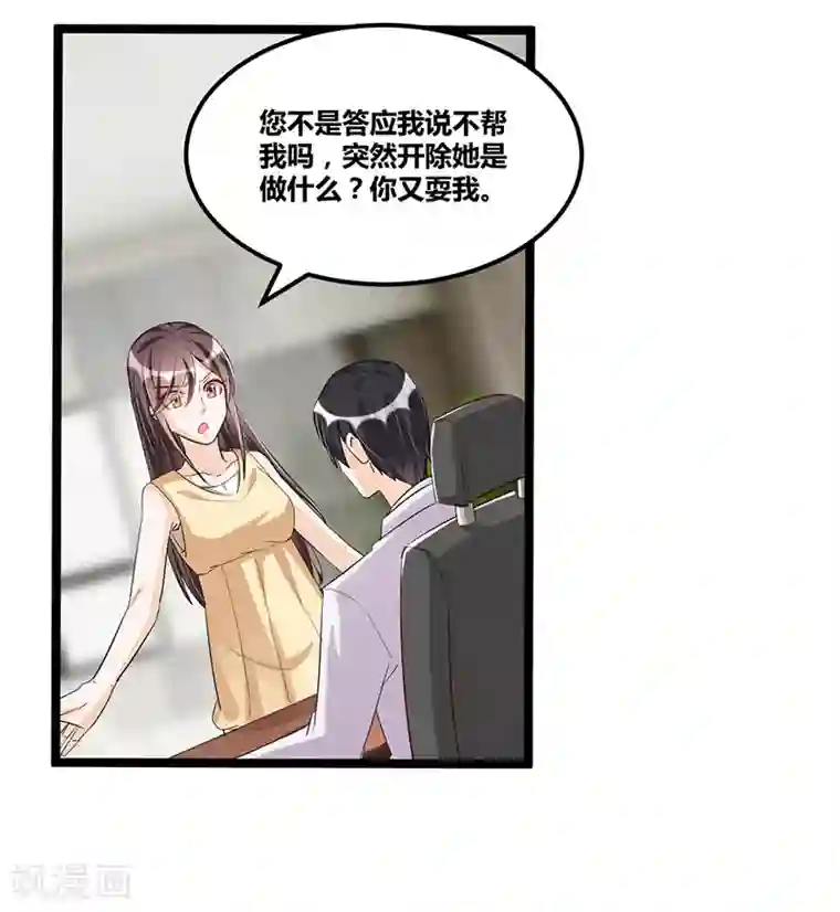 总裁一吻好羞羞第92话 闹剧收场
