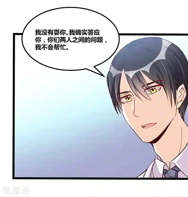 总裁一吻好羞羞第92话 闹剧收场