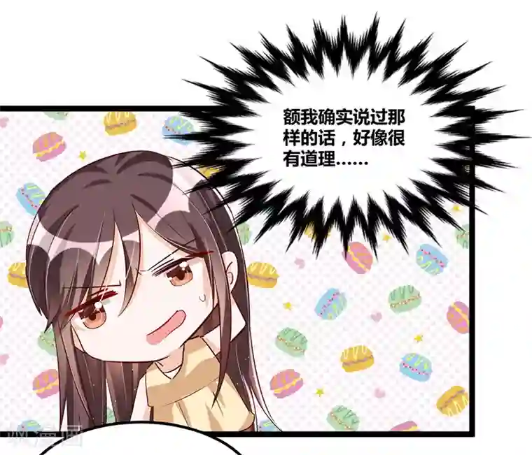 总裁一吻好羞羞第92话 闹剧收场
