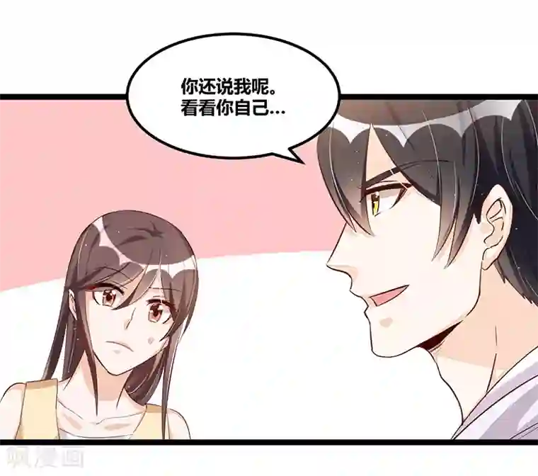总裁一吻好羞羞第92话 闹剧收场